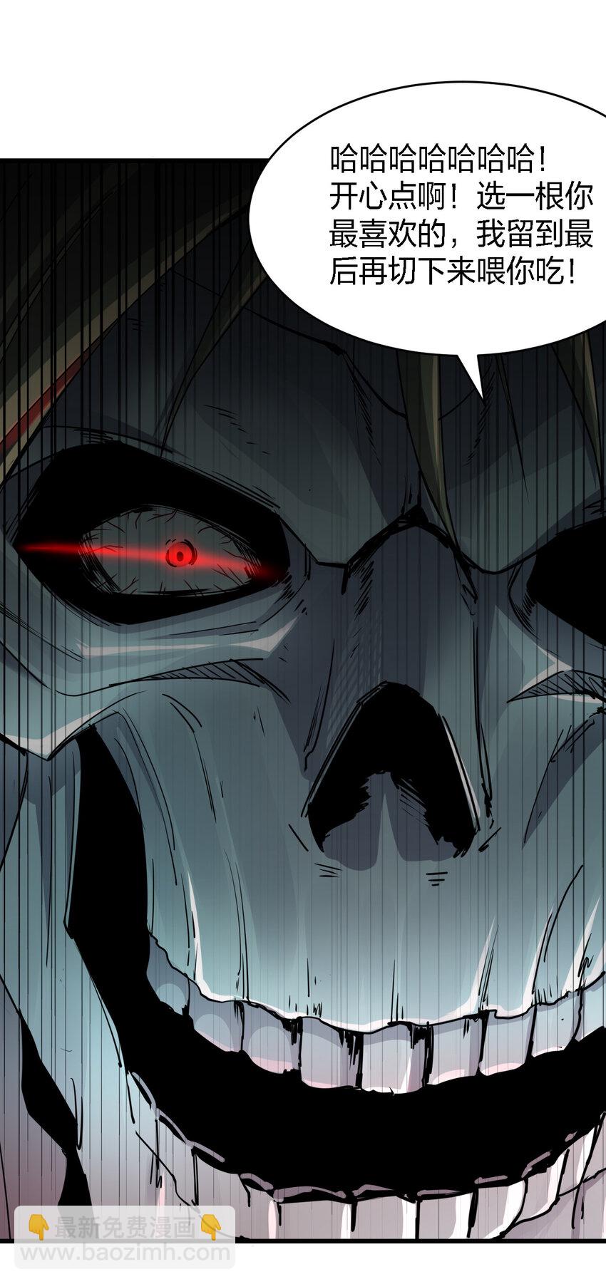 別誤會，我纔是受害者！ - 002 歡迎來到恐怖體驗館(1/2) - 7