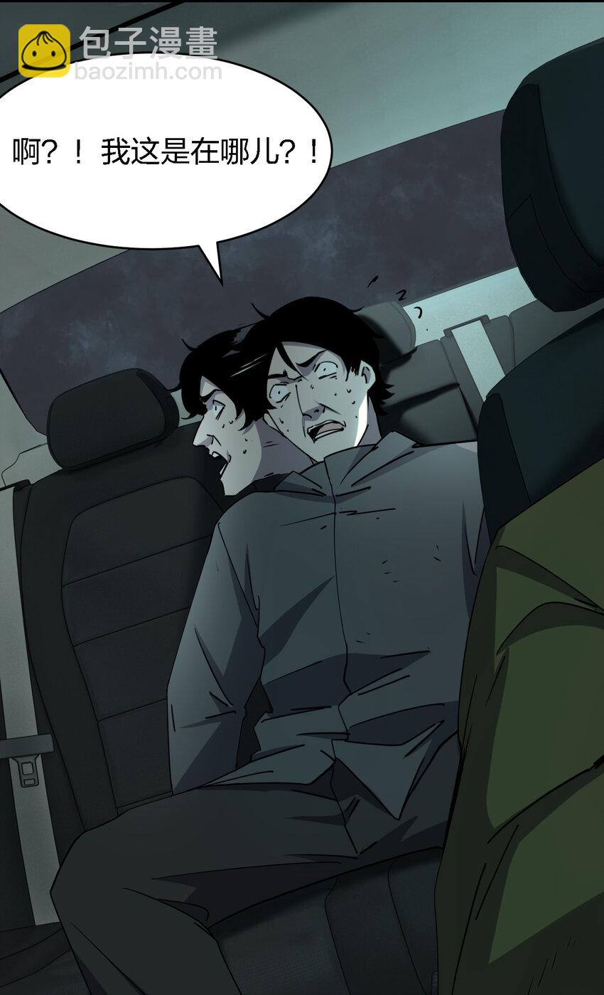 別誤會，我纔是受害者！ - 002 歡迎來到恐怖體驗館(1/2) - 7