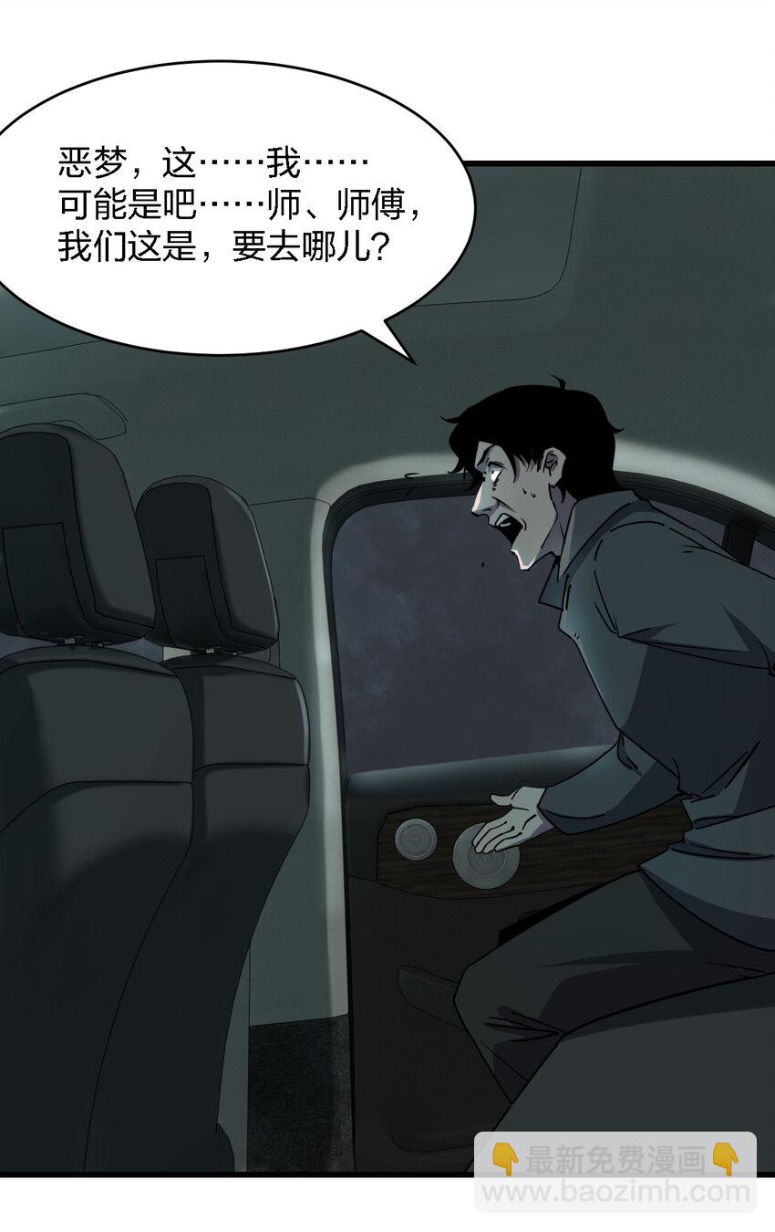 別誤會，我纔是受害者！ - 002 歡迎來到恐怖體驗館(1/2) - 1