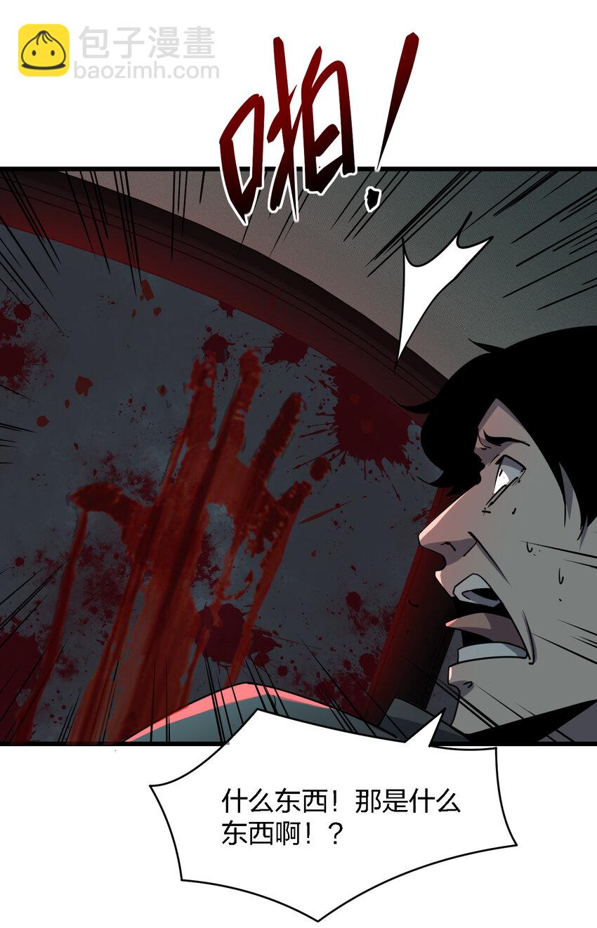 別誤會，我纔是受害者！ - 002 歡迎來到恐怖體驗館(2/2) - 1