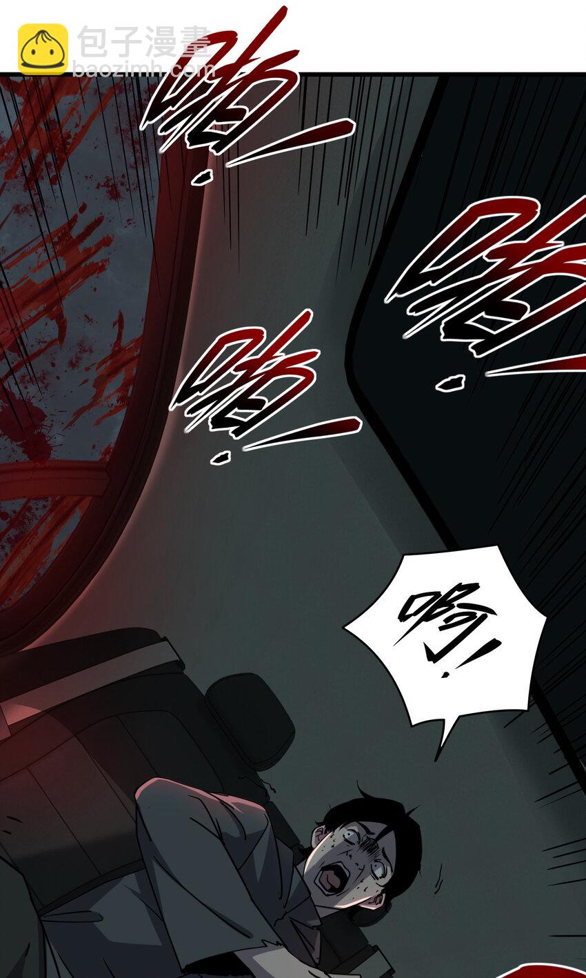 別誤會，我纔是受害者！ - 002 歡迎來到恐怖體驗館(2/2) - 2