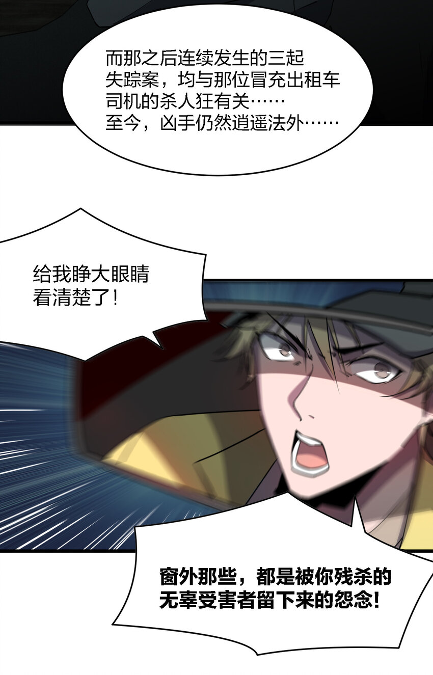 別誤會，我纔是受害者！ - 002 歡迎來到恐怖體驗館(2/2) - 2