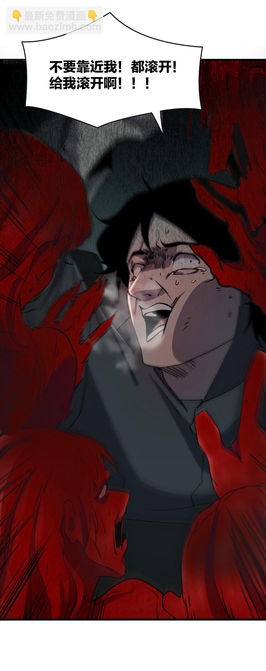 別誤會，我纔是受害者！ - 002 歡迎來到恐怖體驗館(2/2) - 3