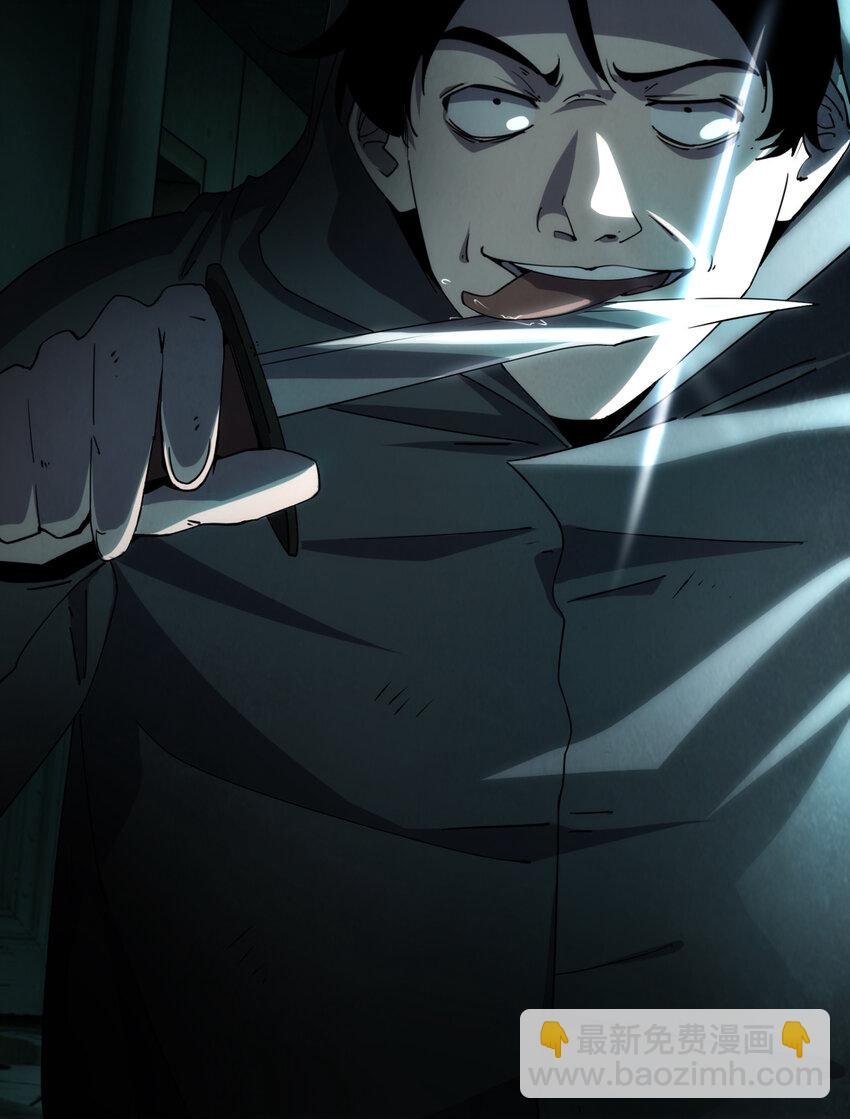 別誤會，我纔是受害者！ - 002 歡迎來到恐怖體驗館(1/2) - 6