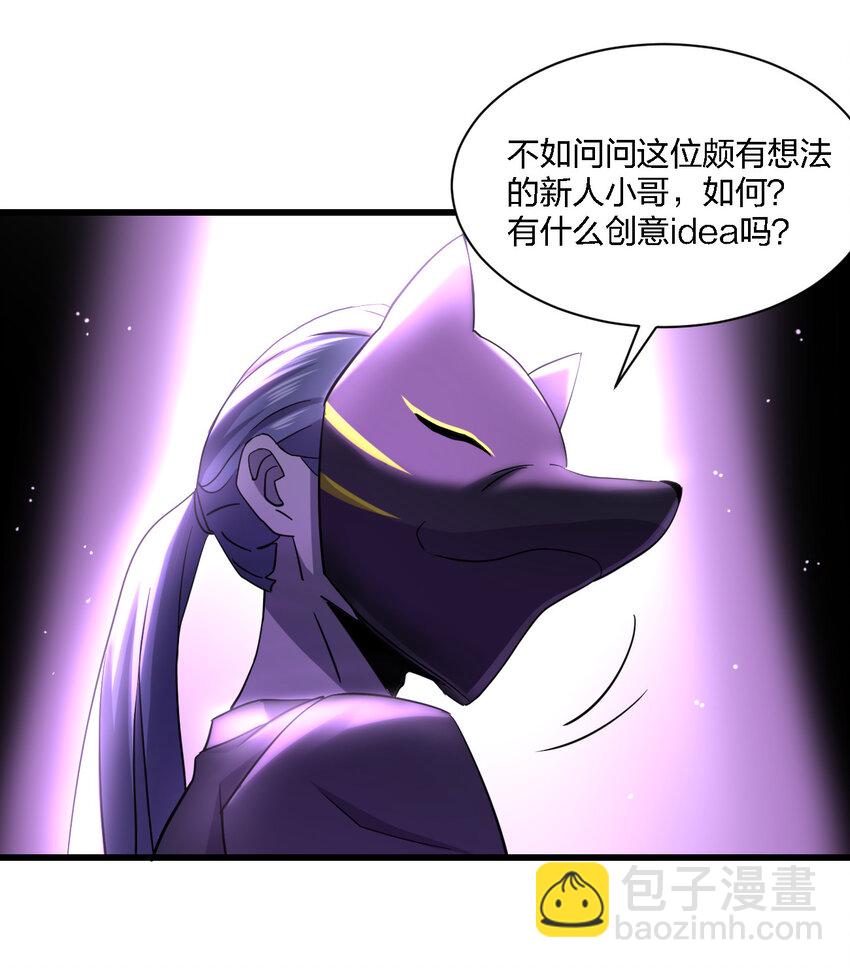 別誤會，我纔是受害者！ - 012 場面失控了！(1/2) - 3