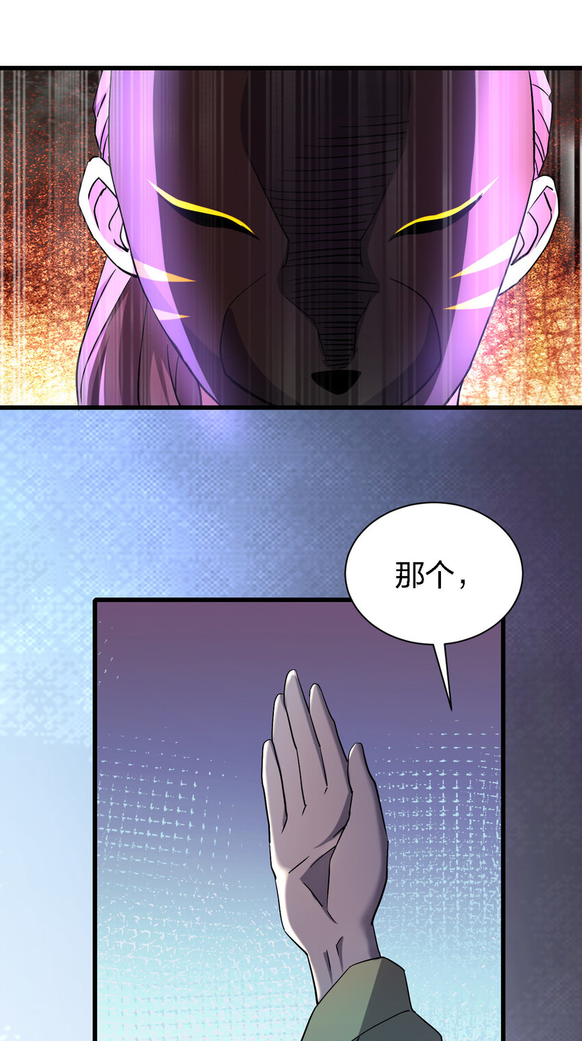 別誤會，我纔是受害者！ - 012 場面失控了！(1/2) - 5