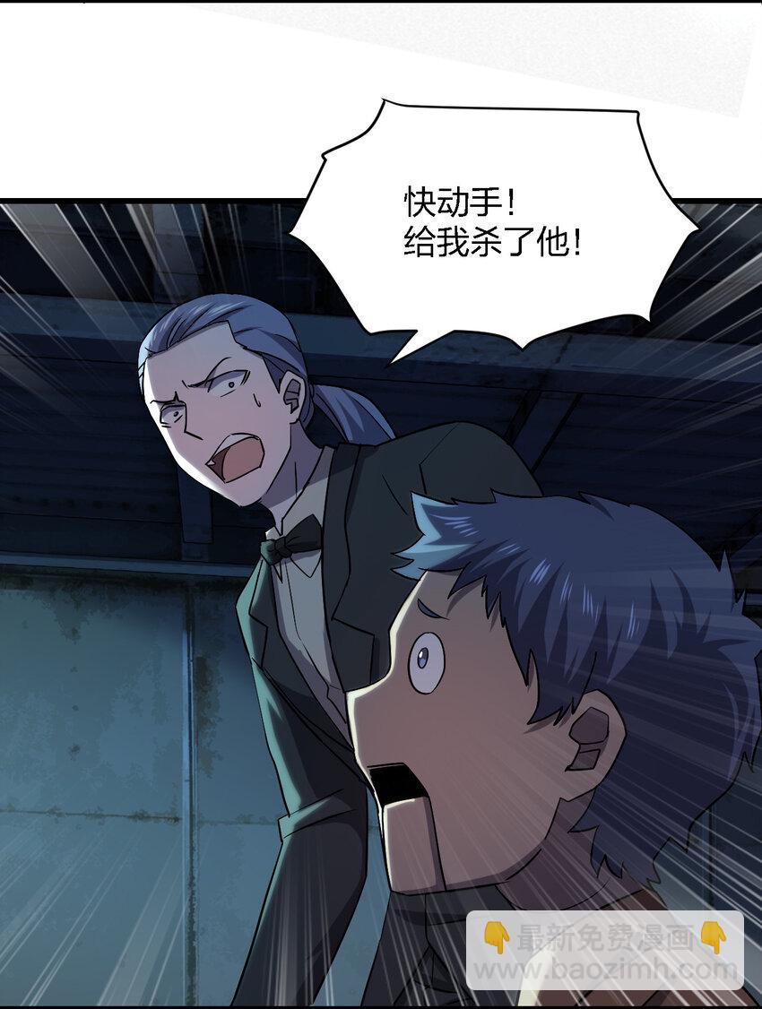 別誤會，我纔是受害者！ - 012 場面失控了！(2/2) - 3