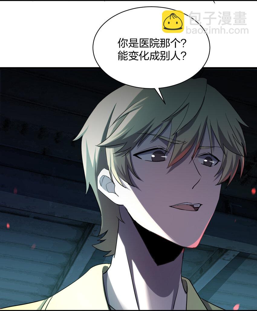 別誤會，我纔是受害者！ - 012 場面失控了！(2/2) - 2