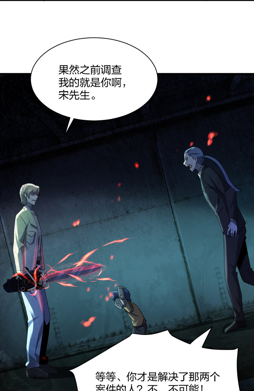 別誤會，我纔是受害者！ - 012 場面失控了！(2/2) - 3