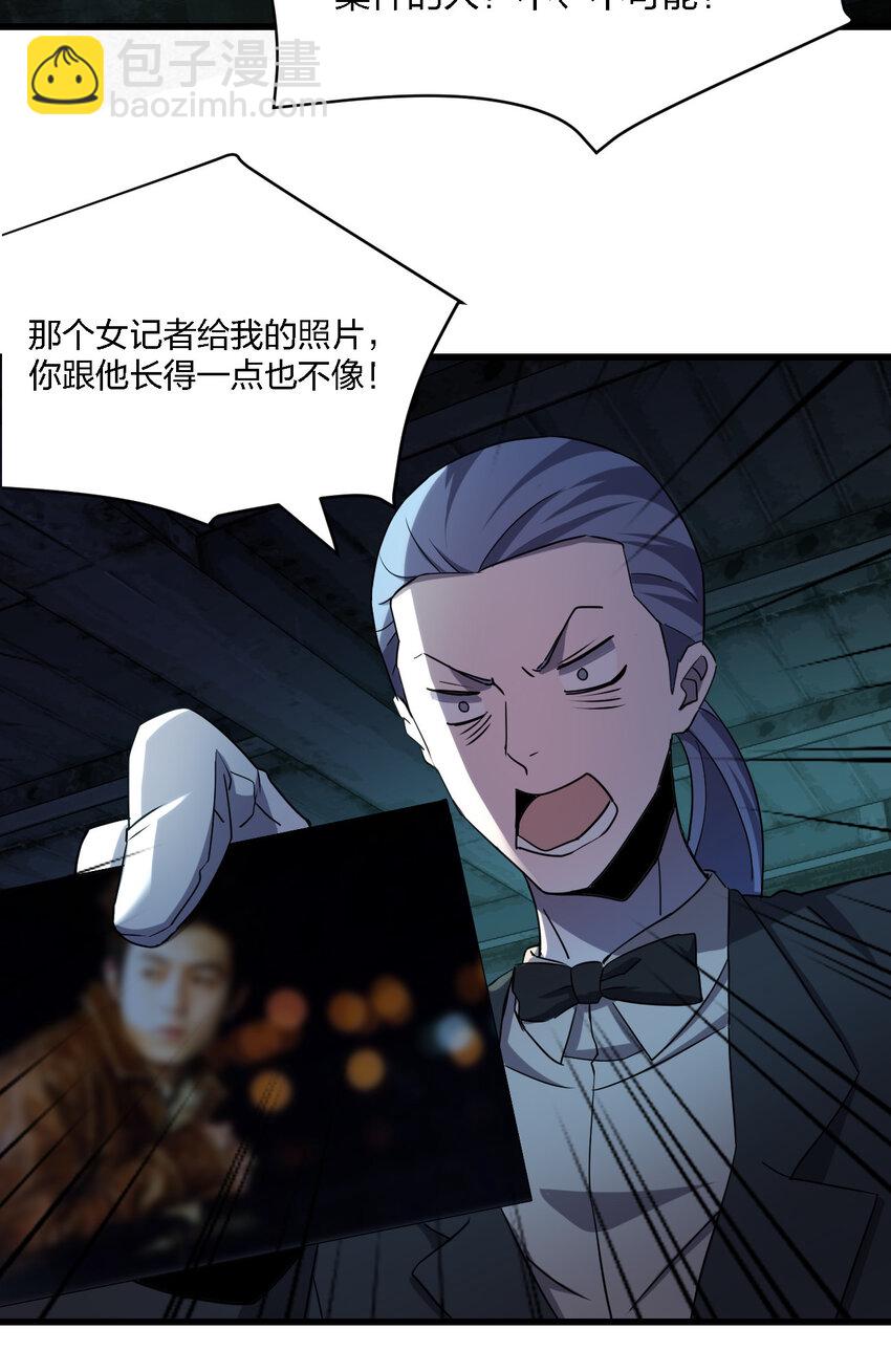 別誤會，我纔是受害者！ - 012 場面失控了！(2/2) - 4