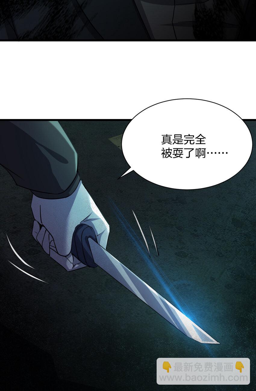 別誤會，我纔是受害者！ - 012 場面失控了！(2/2) - 1