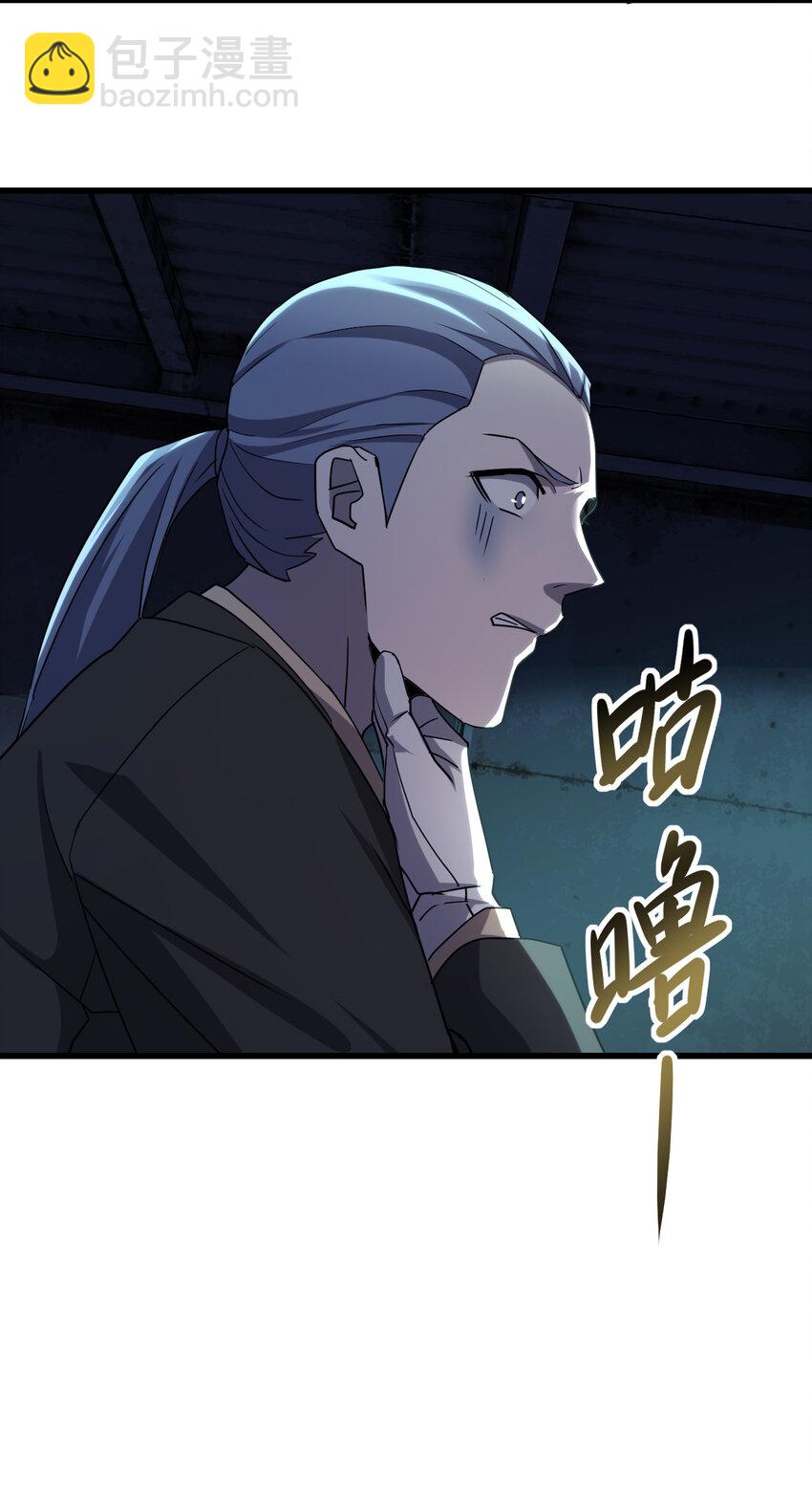 別誤會，我纔是受害者！ - 012 場面失控了！(2/2) - 6