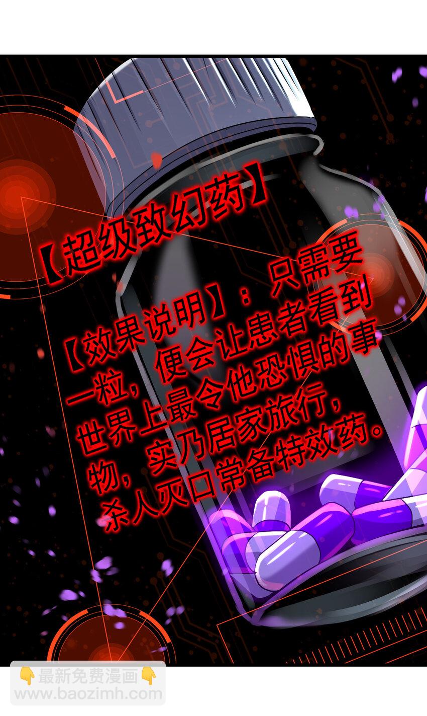 別誤會，我纔是受害者！ - 012 場面失控了！(2/2) - 2