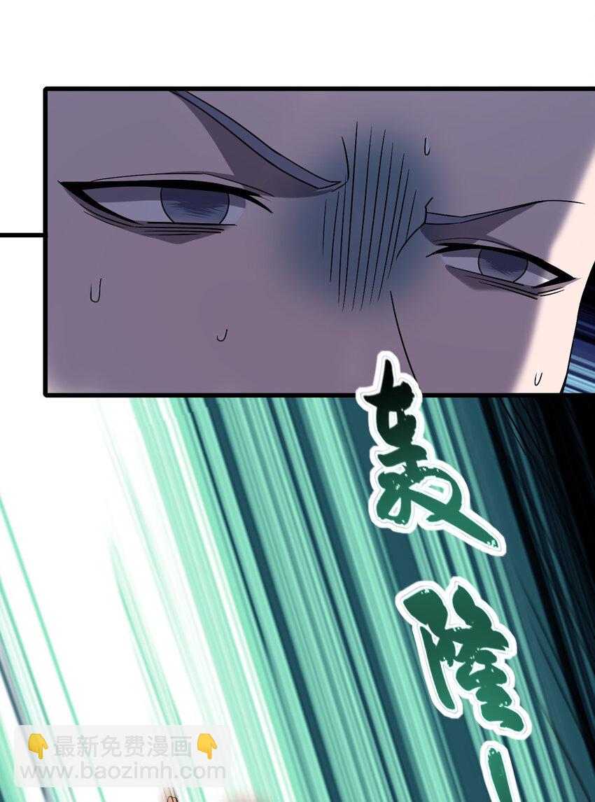 別誤會，我纔是受害者！ - 012 場面失控了！(2/2) - 1