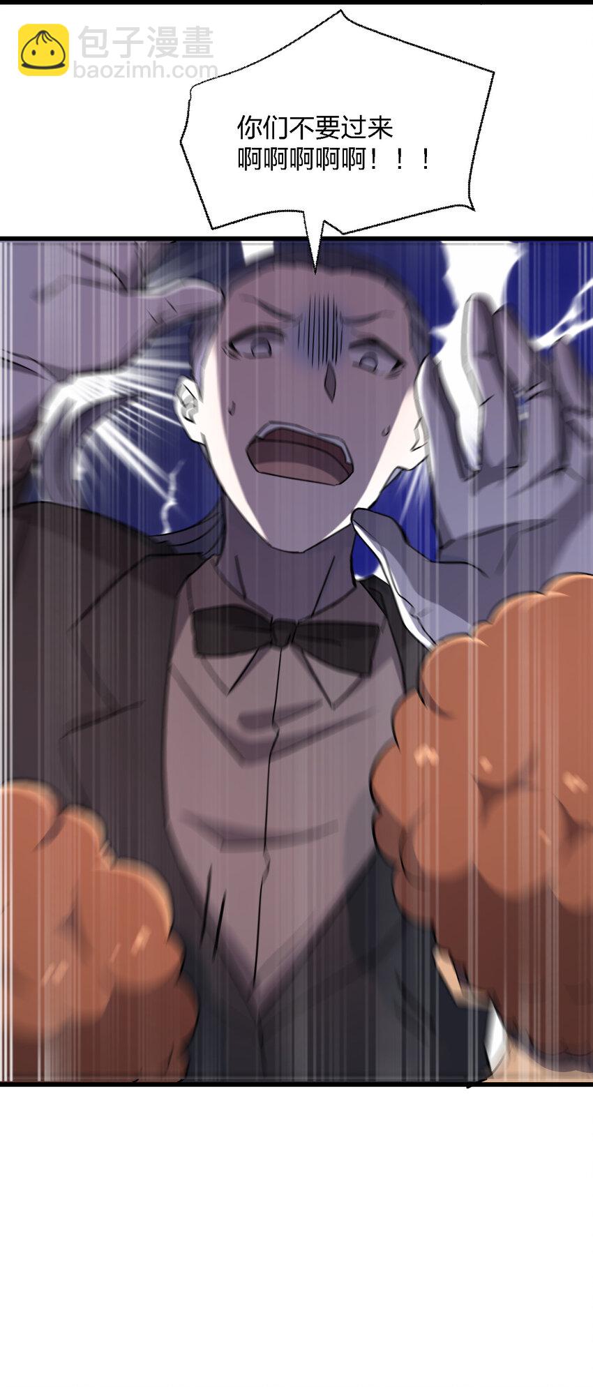 別誤會，我纔是受害者！ - 012 場面失控了！(2/2) - 6