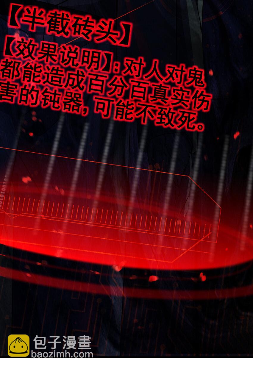 別誤會，我纔是受害者！ - 012 場面失控了！(2/2) - 3