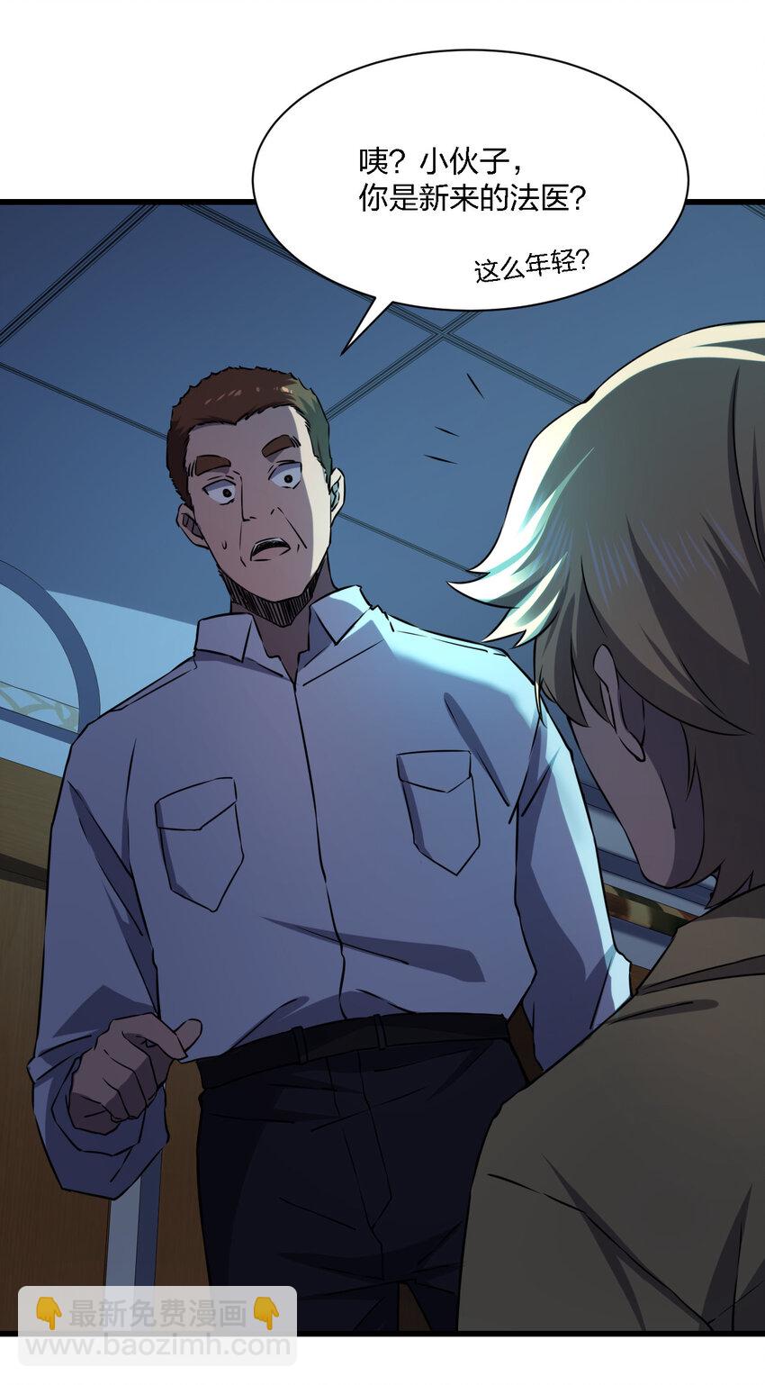 別誤會，我纔是受害者！ - 014 精神病院的神諭(1/2) - 2