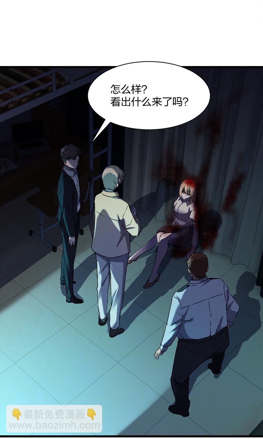 別誤會，我纔是受害者！ - 014 精神病院的神諭(1/2) - 4