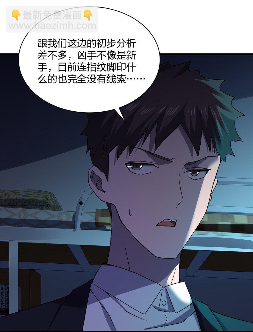 別誤會，我纔是受害者！ - 014 精神病院的神諭(1/2) - 6