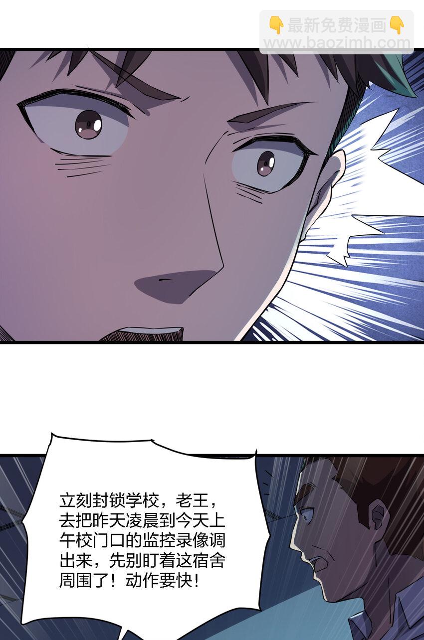 別誤會，我纔是受害者！ - 014 精神病院的神諭(1/2) - 2