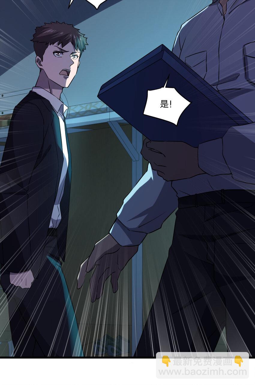 別誤會，我纔是受害者！ - 014 精神病院的神諭(1/2) - 3