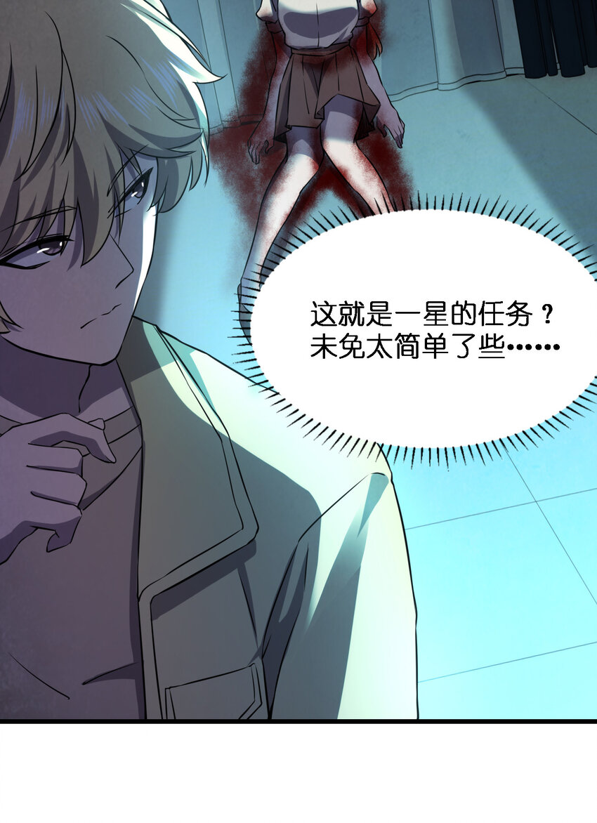 別誤會，我纔是受害者！ - 014 精神病院的神諭(1/2) - 5