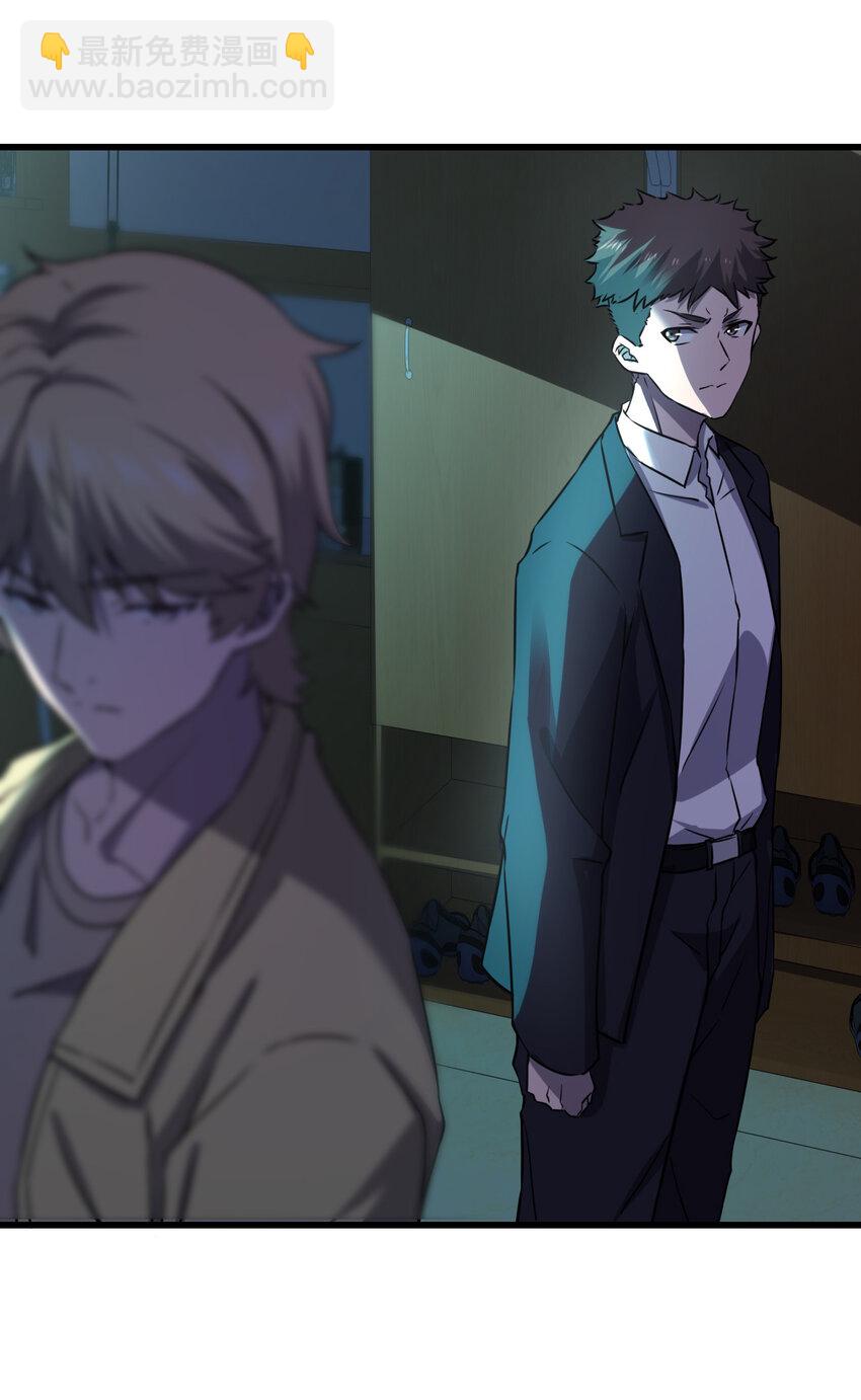 別誤會，我纔是受害者！ - 014 精神病院的神諭(1/2) - 6