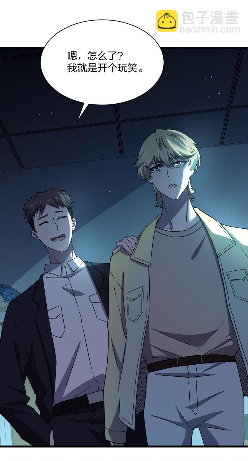 別誤會，我纔是受害者！ - 014 精神病院的神諭(1/2) - 2