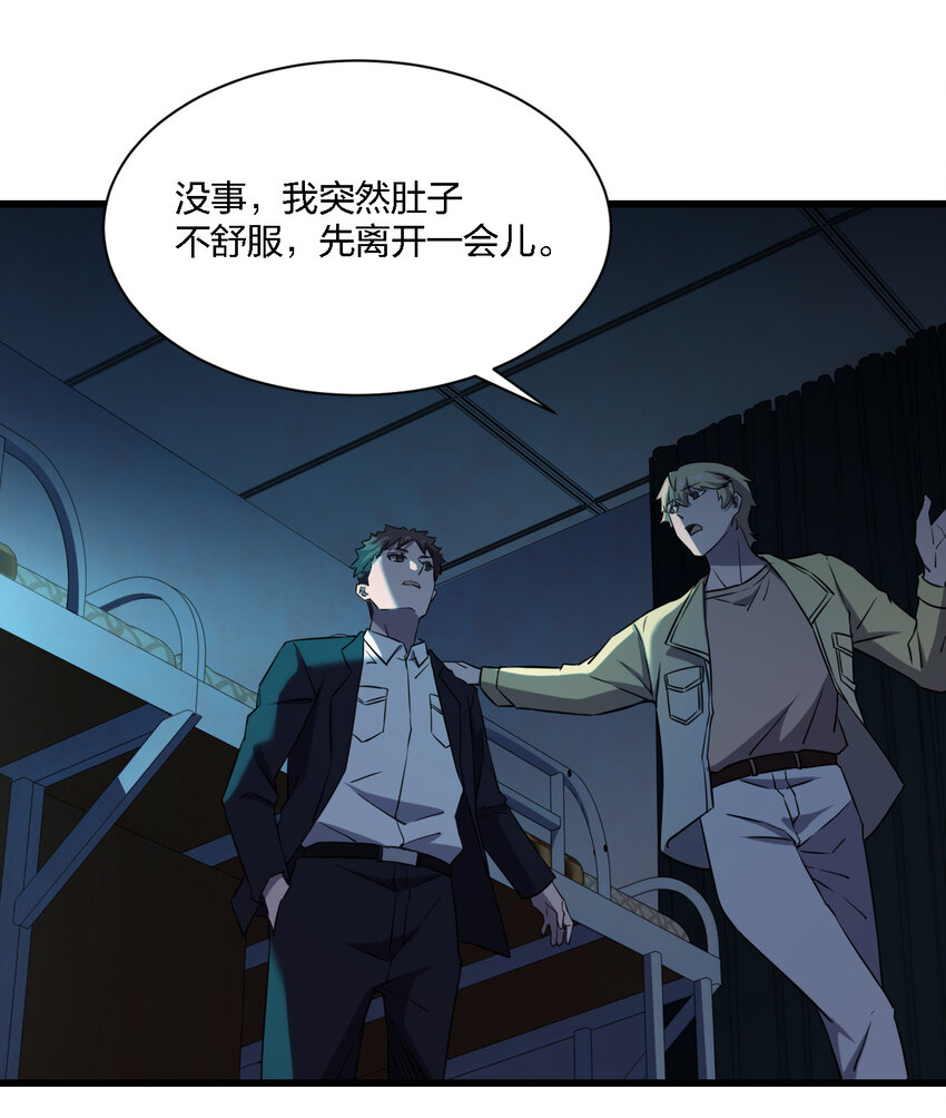 別誤會，我纔是受害者！ - 014 精神病院的神諭(1/2) - 3