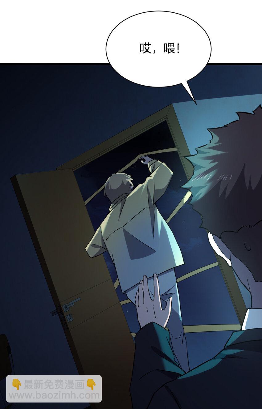 別誤會，我纔是受害者！ - 014 精神病院的神諭(1/2) - 4