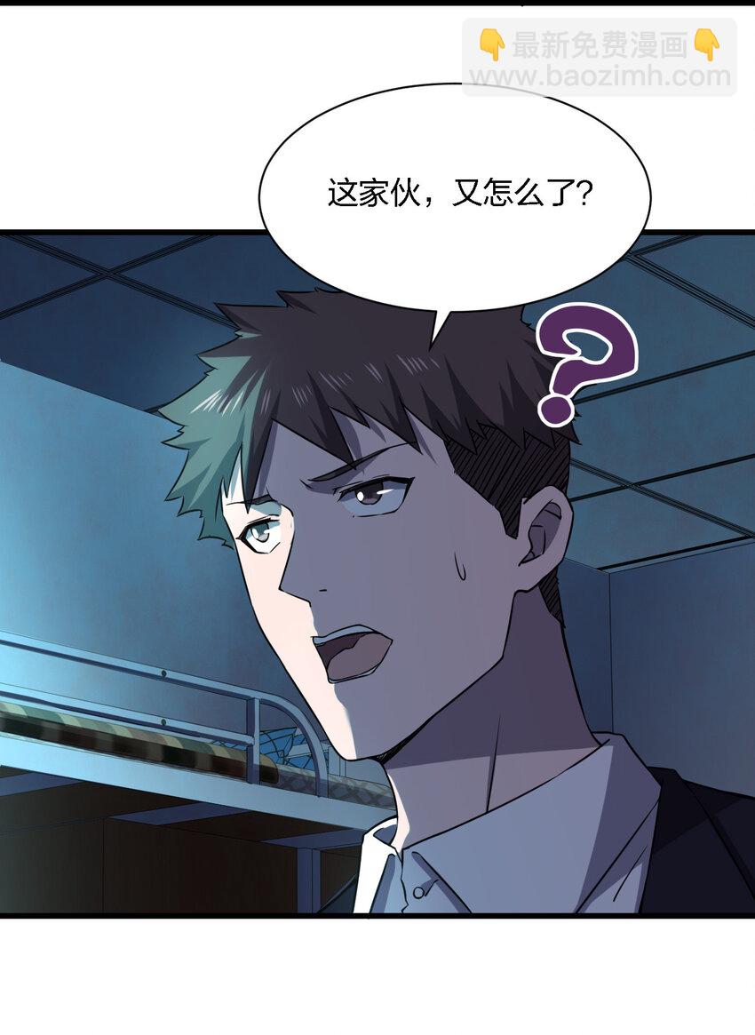 別誤會，我纔是受害者！ - 014 精神病院的神諭(1/2) - 5