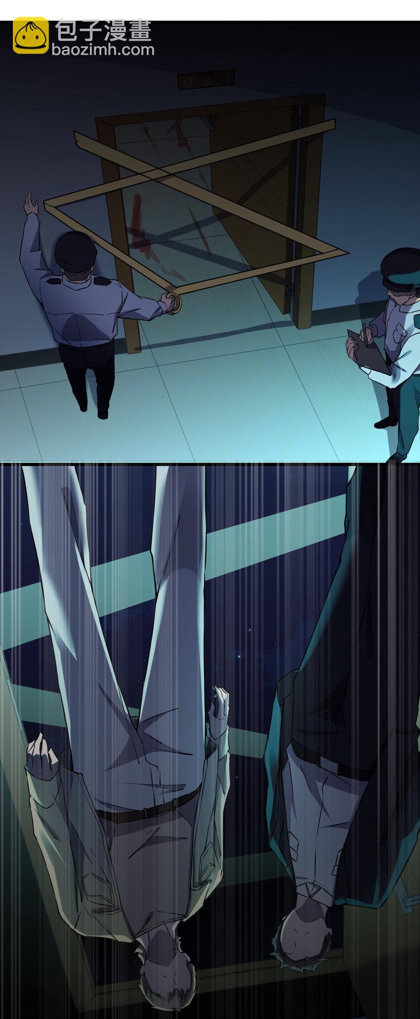 別誤會，我纔是受害者！ - 014 精神病院的神諭(1/2) - 3