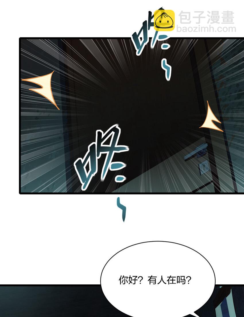 別誤會，我纔是受害者！ - 014 精神病院的神諭(1/2) - 1