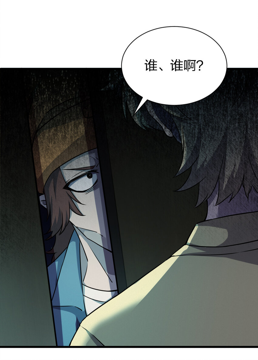 別誤會，我纔是受害者！ - 014 精神病院的神諭(1/2) - 3