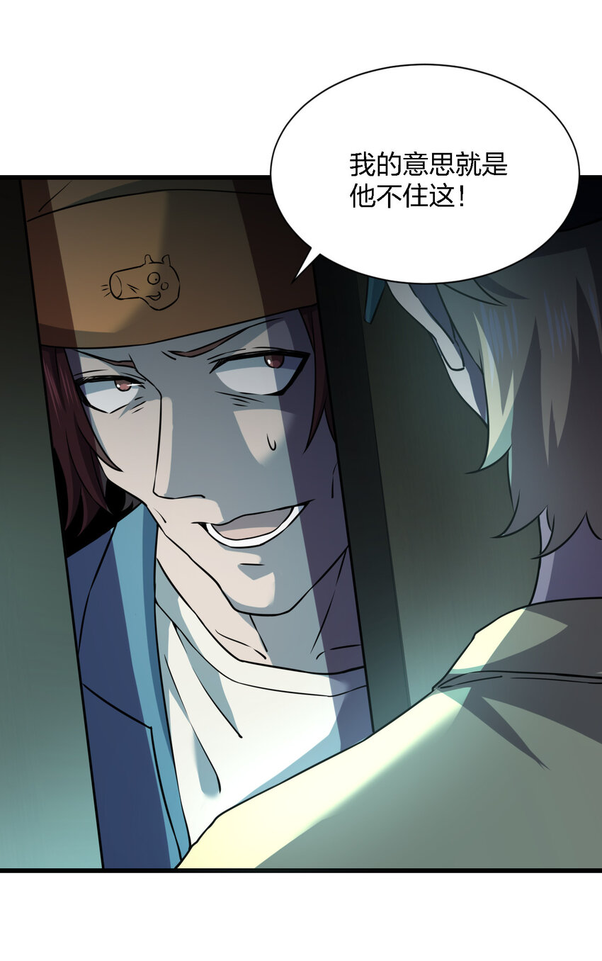 別誤會，我纔是受害者！ - 014 精神病院的神諭(1/2) - 7