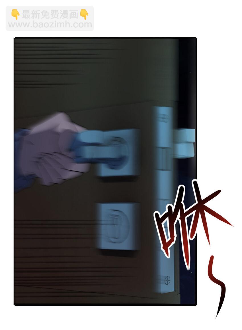 別誤會，我纔是受害者！ - 014 精神病院的神諭(1/2) - 8