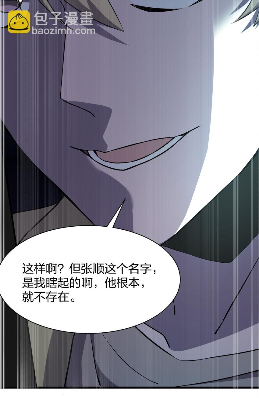 別誤會，我纔是受害者！ - 014 精神病院的神諭(1/2) - 2