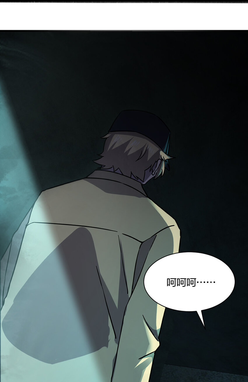 別誤會，我纔是受害者！ - 014 精神病院的神諭(1/2) - 7