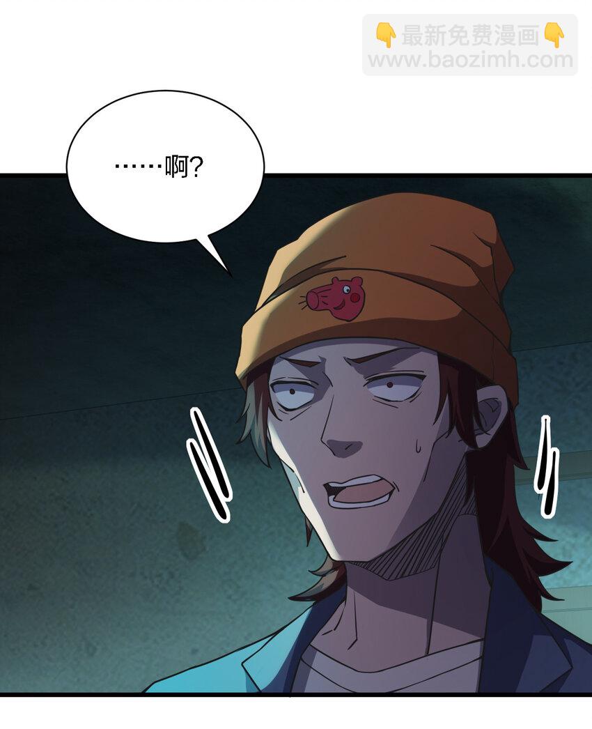 別誤會，我纔是受害者！ - 014 精神病院的神諭(1/2) - 1