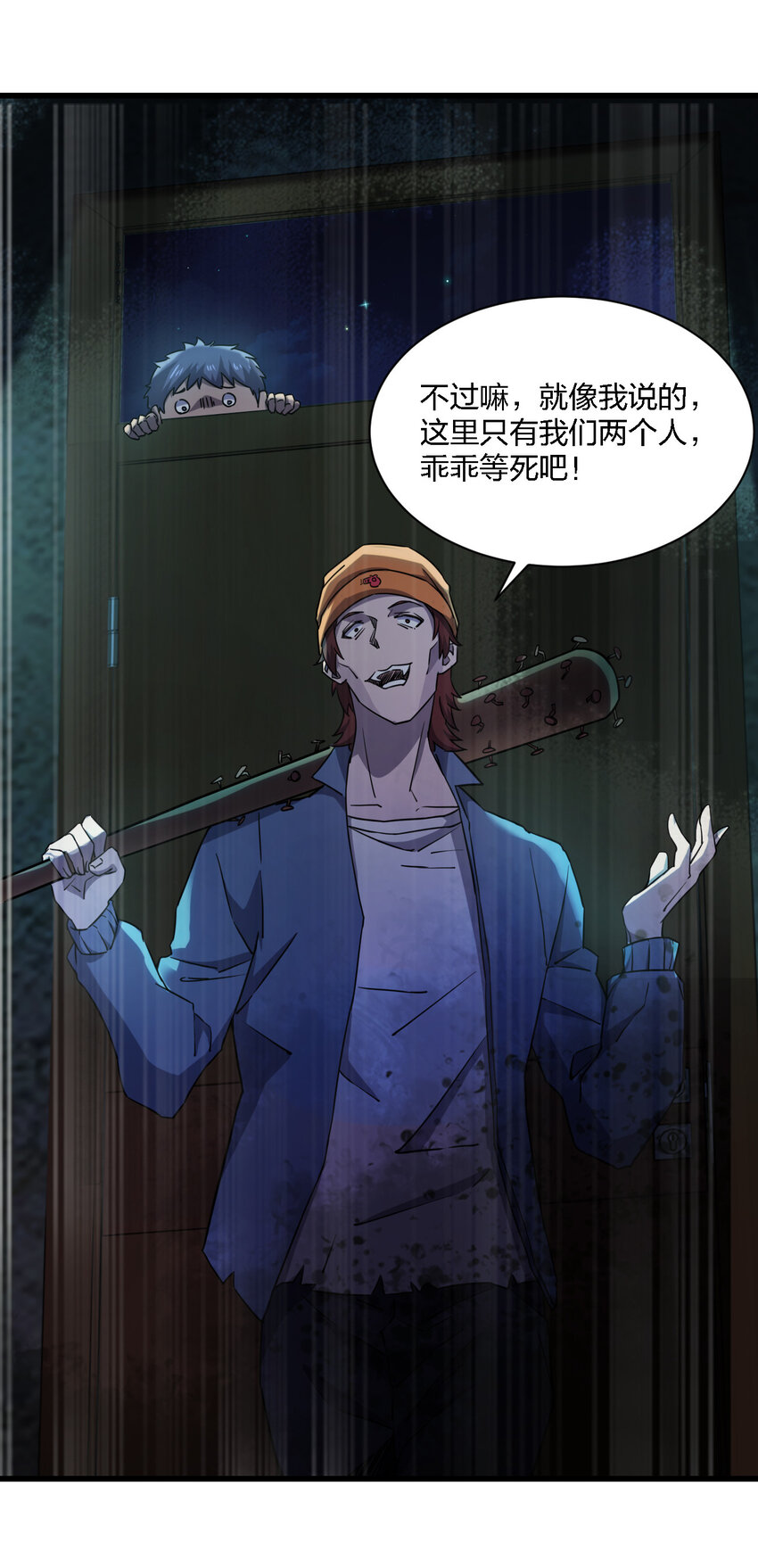 別誤會，我纔是受害者！ - 014 精神病院的神諭(2/2) - 6