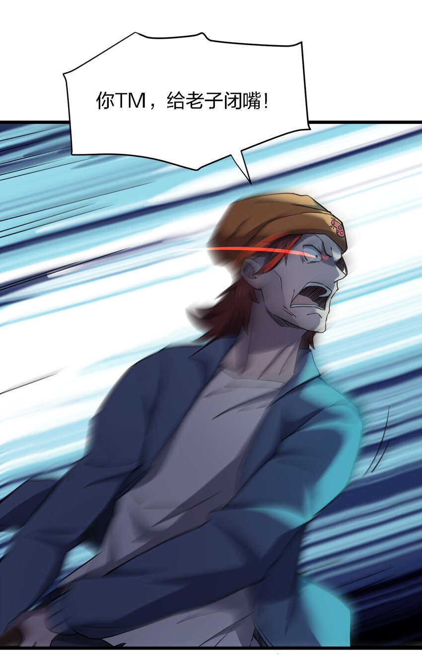 別誤會，我纔是受害者！ - 014 精神病院的神諭(2/2) - 5