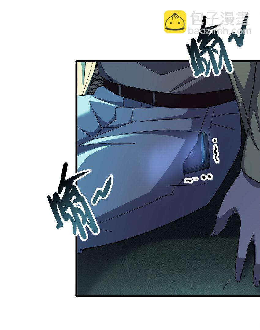 別誤會，我纔是受害者！ - 014 精神病院的神諭(2/2) - 6