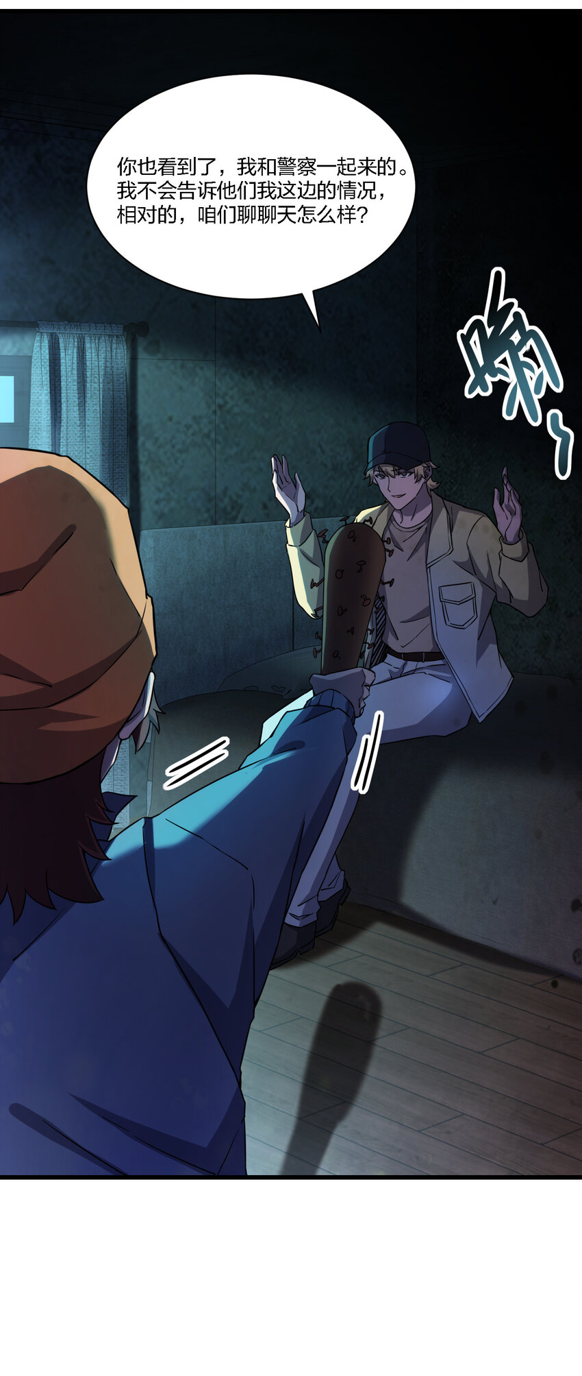 別誤會，我纔是受害者！ - 014 精神病院的神諭(2/2) - 1