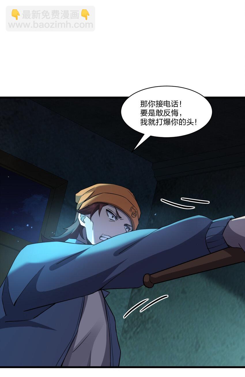 別誤會，我纔是受害者！ - 014 精神病院的神諭(2/2) - 2