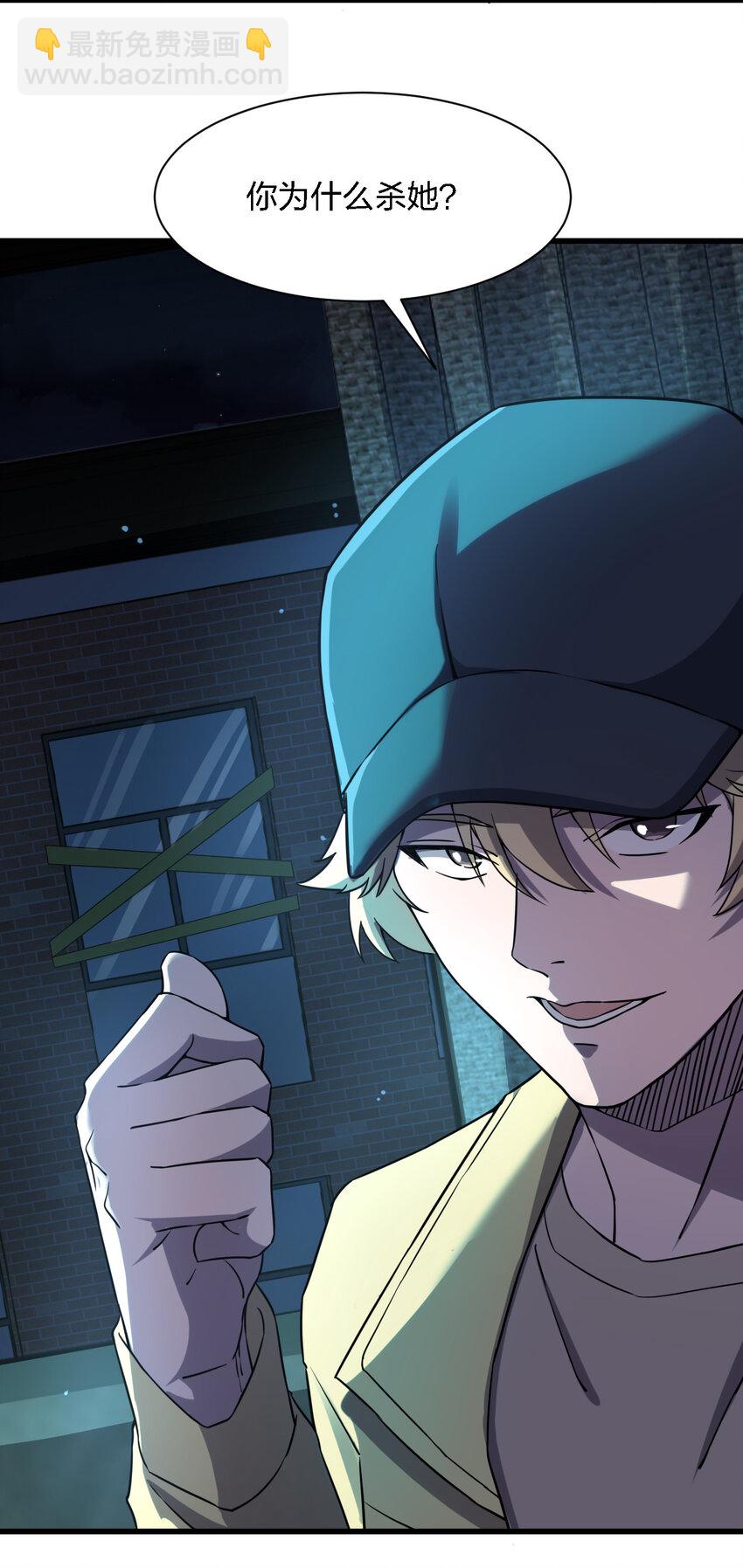 別誤會，我纔是受害者！ - 014 精神病院的神諭(2/2) - 6