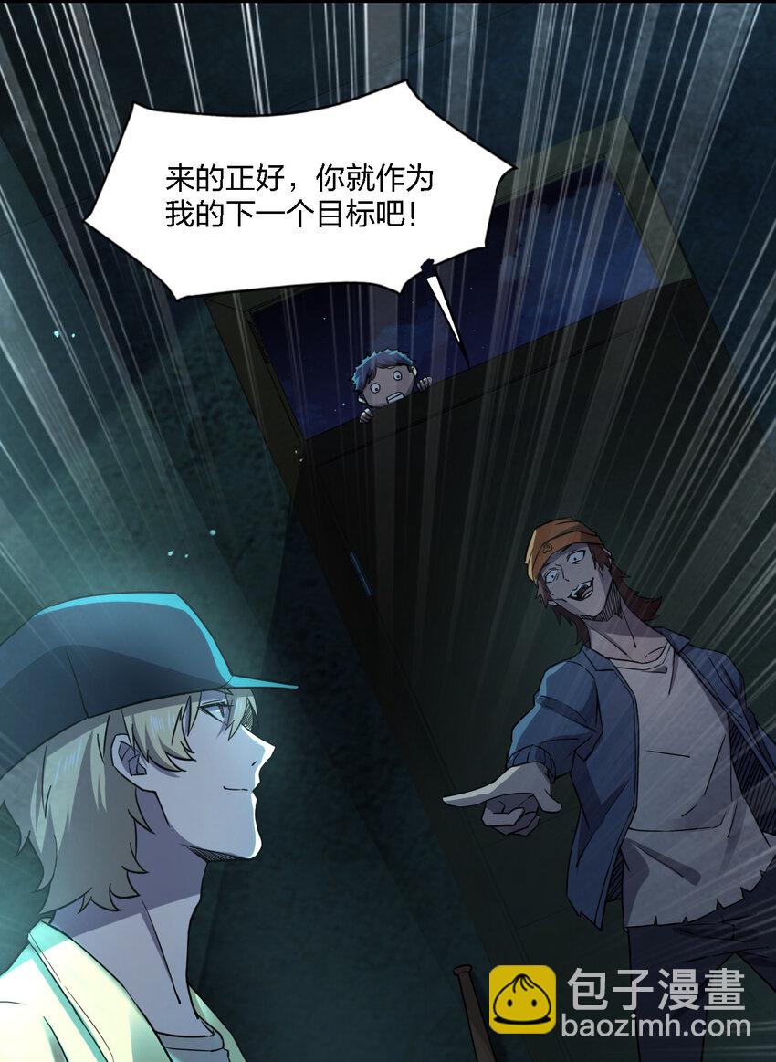 別誤會，我纔是受害者！ - 014 精神病院的神諭(2/2) - 2