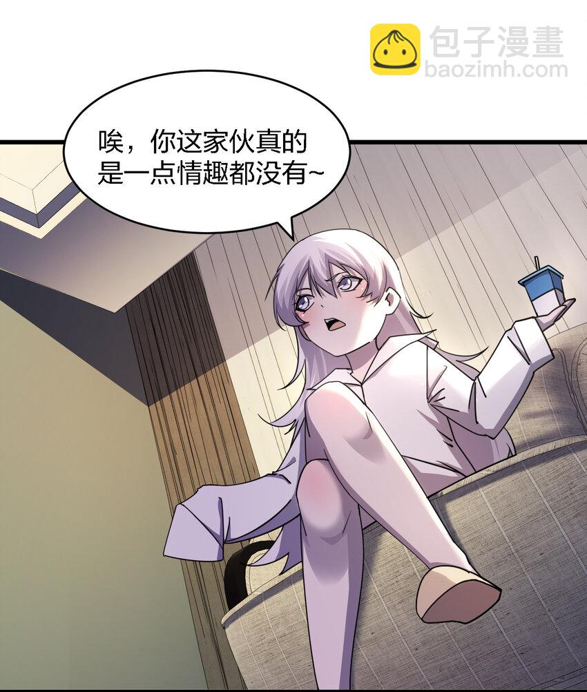 別誤會，我纔是受害者！ - 016 精神病院的傳聞(1/2) - 8