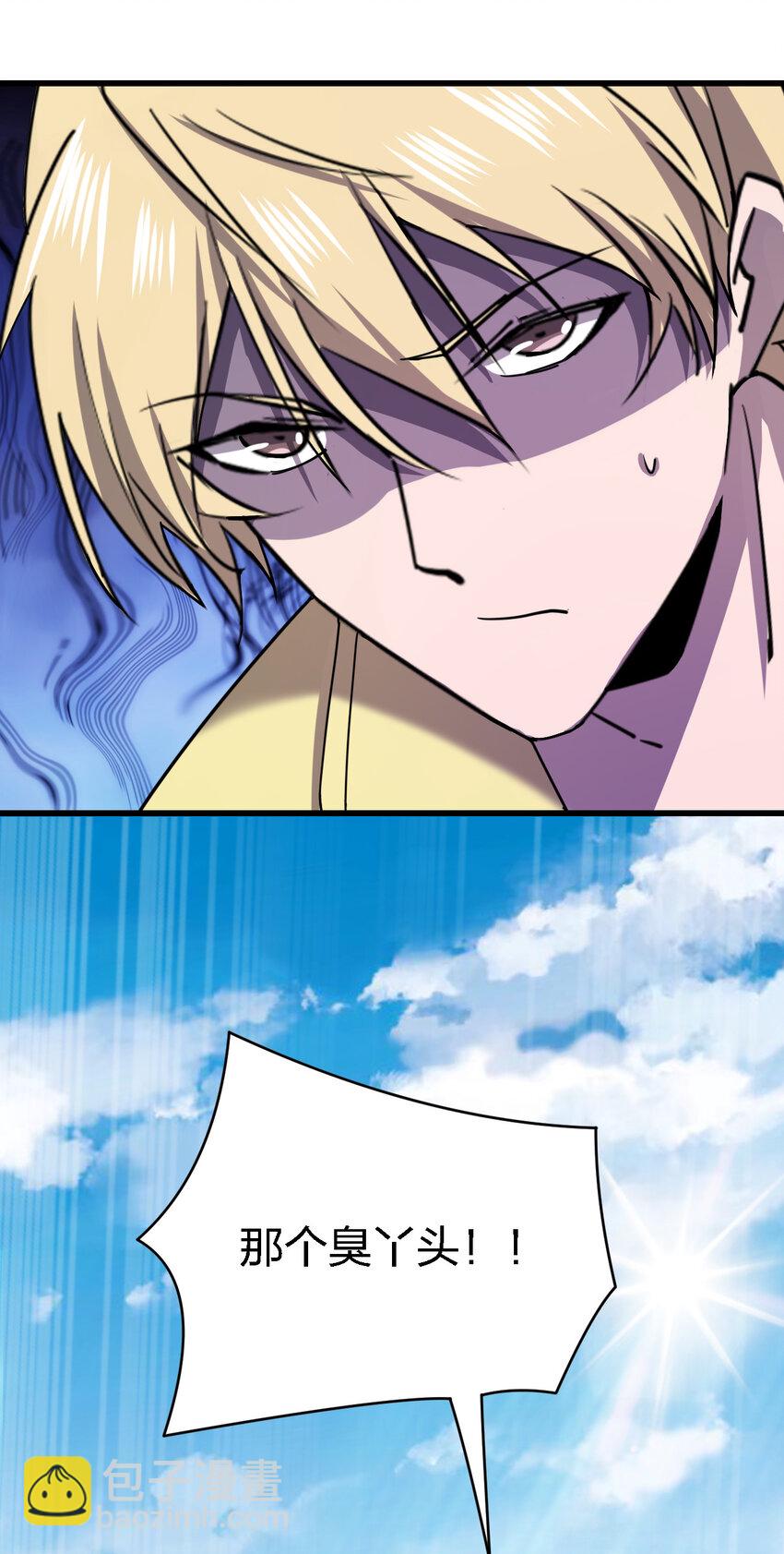 別誤會，我纔是受害者！ - 016 精神病院的傳聞(2/2) - 2