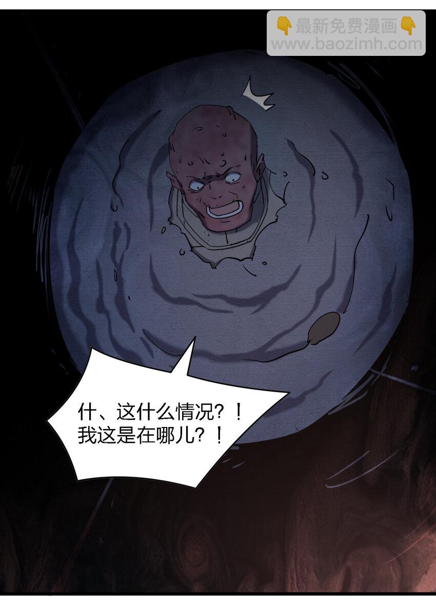 別誤會，我纔是受害者！ - 018 電競比賽(1/2) - 3