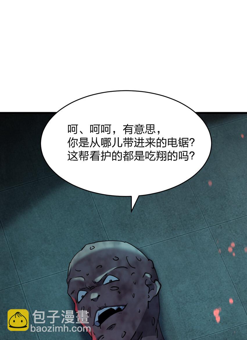 別誤會，我纔是受害者！ - 018 電競比賽(1/2) - 2